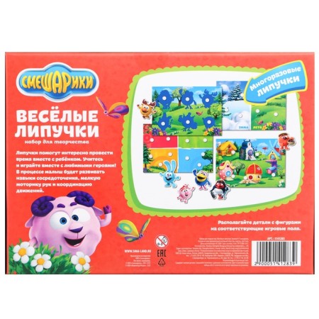 Fun Velcro "Smart Loto", Smeshariki-8