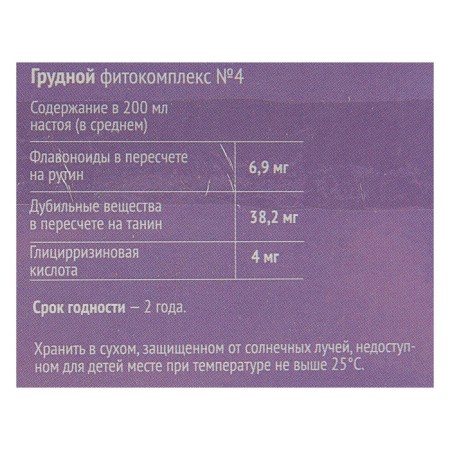 Thoracic phytocomplex No. 4, 20 packet filter of 1.5 g-2