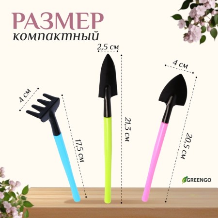 A set of garden tools, 3 objects: rake, 2 blades, length 21 cm, plastic handles, mix-6