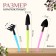 A set of garden tools, 3 objects: rake, 2 blades, length 21 cm, plastic handles, mix