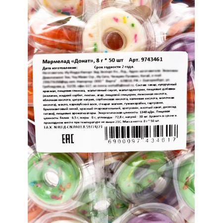 Set of marmalade "Donat", 400 g-5