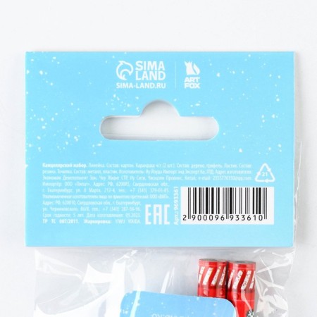 Gift New Year's set "Break in the New Year", 5 items-15