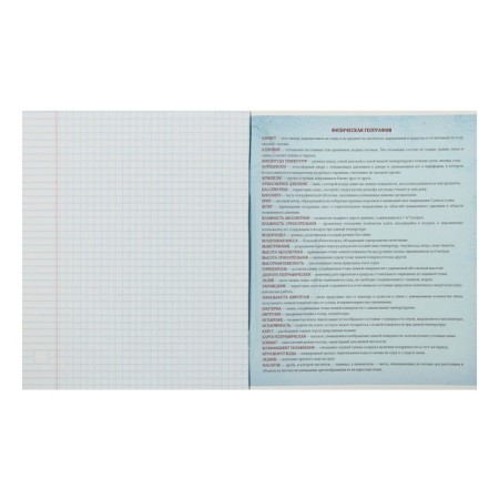 Subject subject calligrata "photo", 48 sheets in a cage geography, with reference material, cover coated cardboard, block offset-2