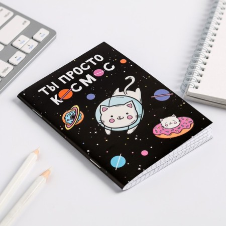 Notepad A6 "You are just space"-3