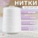 Threads 460lsh, 500 m, white color No. 0101