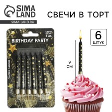 Свечи для торта «Birthday party», 6 шт., 9 х 15 см.