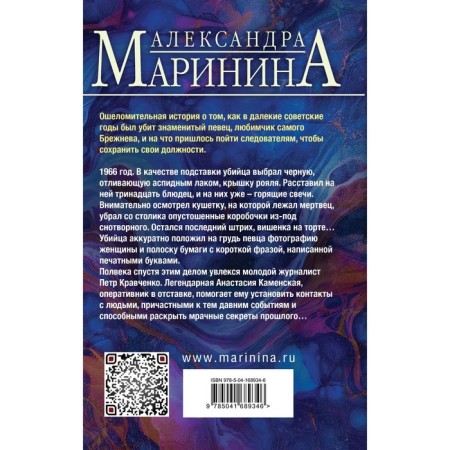 Debut production. Volume 1. Marinina A.-1