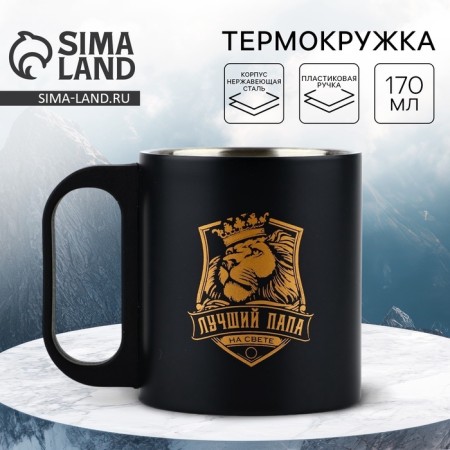 Mug "Best Dad", 170 ml