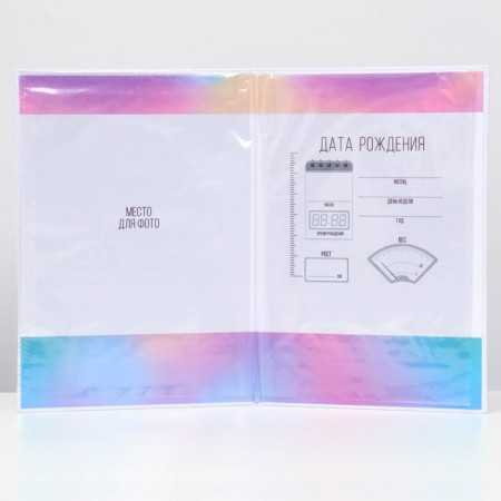 Folder for birth certificate "Mother and Child", A5-1