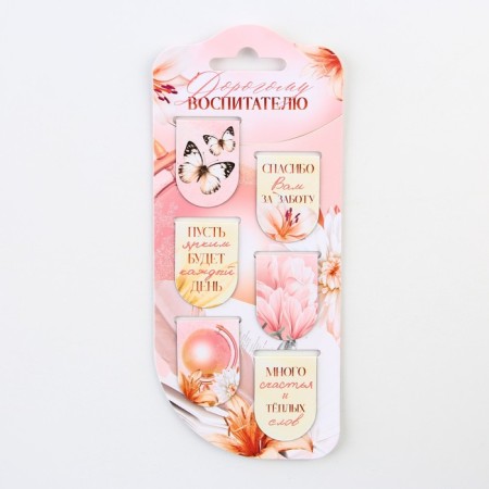 Magnetic bookmarks on the substrate “Dear Educator”, 6 pcs.-6