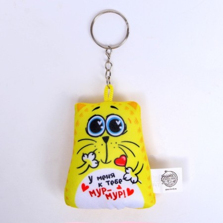 Antistress toy - keychain "I have Moore -Mur for you" 6 x 7cm-2