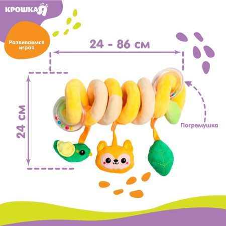 Stretching - spiral with toys arc on a stroller / crib for babies 0+ "Forest animals", crush me-2