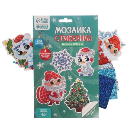 New Year's mosaic sticker uniform “New Year! Visiting Santa Claus "-1