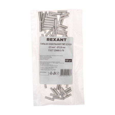 Copper Luzhanda GML 2.5-2.6 (2.5mm²-Ø2.6mm) GOST 23469.3-79 (in package 100 pcs.) Rexant 10806-1