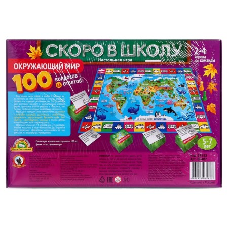 The quiz of the future first -grader "soon to school. The world"-2
