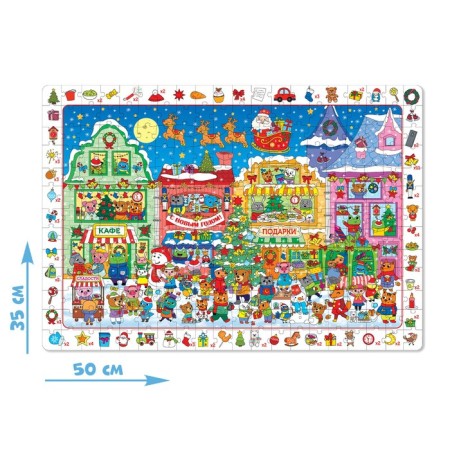 Puzzle “Collect, find, show. New Year's troubles ", 260 parts-1