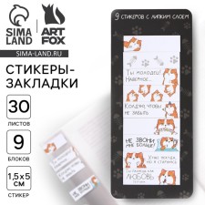 A set of stickers “Kitik”, 9 pcs, 30 liters