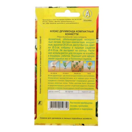 Flowers Flox "Confetti", mixture, o, 01 g-2