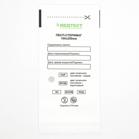 Paper packets of self -plain. For steam, air, ethylene -xide sterilization 100*200mm-2
