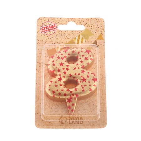 Candle in the Sanata cake, number "8", gold with red stars, 5.5 cm-3