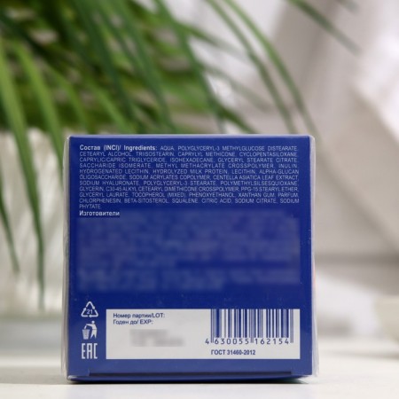 Smooth block for hyaluronic CICA cream Librederm Eco-Refill moisturizing a matte daytime-2