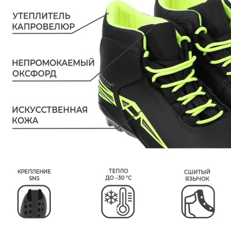 Ski boots Winter Star Comfort, SNS, p. 40, black/neon color-1