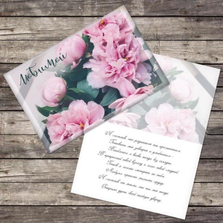Postcard "beloved", peonies, 12 × 18 cm-1