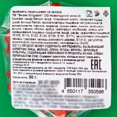 Caramel Lollice on Sahara "New Year Mix", 30 g-7