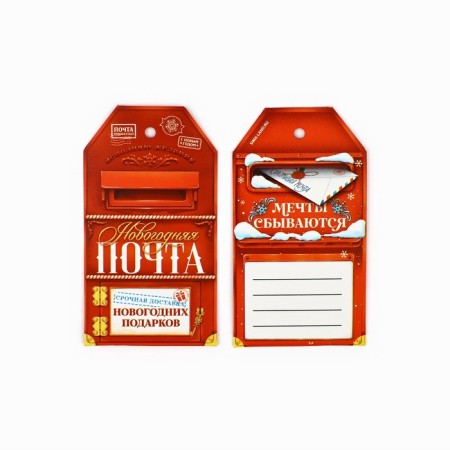 Schildik decorative in the set "Post", 5 pcs, 5 x 9 cm-3