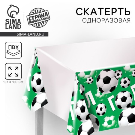 The single tablecloth “goal!”, 180x137 cm