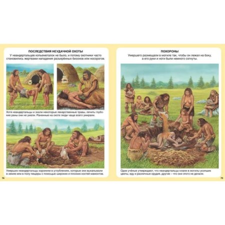 Encyclopedia. Million years BC. Bomon E.-6