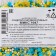 Sprinking confectionery with a soft center, (yellow, blue), 50 g
