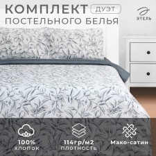 Bed linen Ethel duet Magnolia, 143x215 cm -2 pcs, 220x240 cm, 50x70 cm -2 pcs, maco -Satin 114g/m2