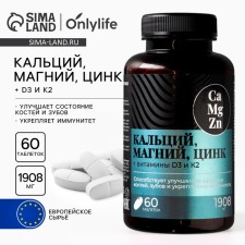 Calcium magnesium zinc, vitamins, to strengthen immunity, 60 tablets