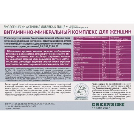 Vitamin-mineral complex for women, 30 capsules, 1075 mg-1