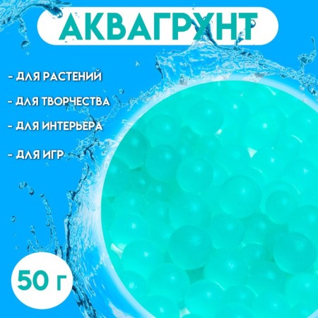 Aquagrunt "Pearl", 50 g, green