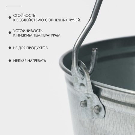 Glorious bucket, 12 l, GOST-4