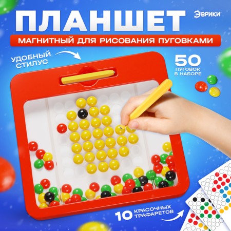 Magnetic-Mosaic tablet for drawing "button", 49 cells