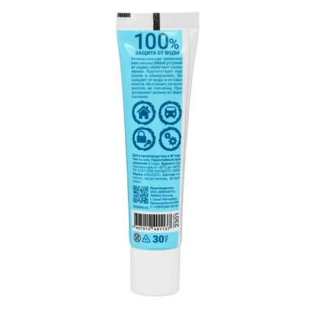 Silicone lubricant "Silicot", 30 g, tube in package 2301-2