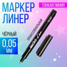 Marker Professional Liner Black, Thin line, 0.05mm