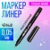 Marker Professional Liner Black, Thin line, 0.05mm