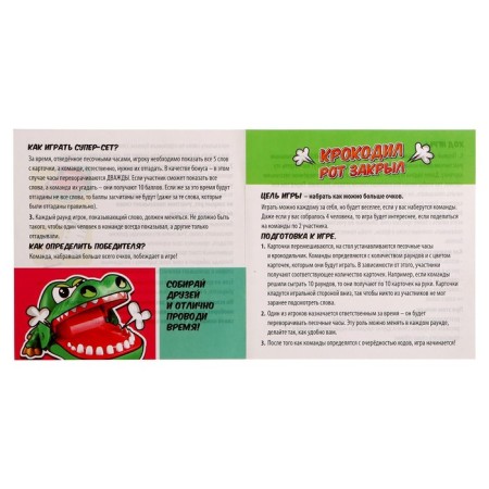 The board game "Crocodile mouth closed", from 3 players, 7+-8