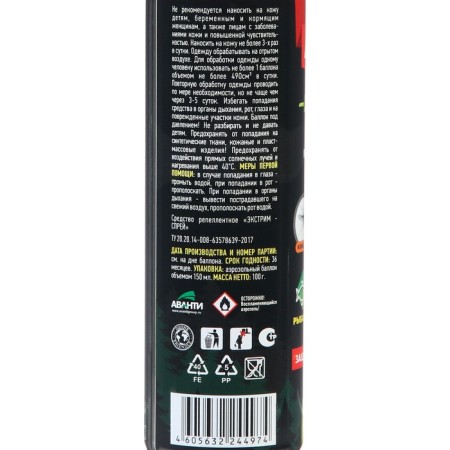 ARGUS EXTREME Aerosol replacement from mosquitoes, midges, blind 150 ml-6