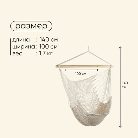 Hammock maclay m-g03, 100x140 cm, cotton, white color-2