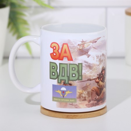 Sublimation mug "For Airborne Forces", with application-1