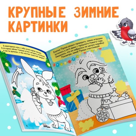 Набор книг с наклейками «Дорисуй, раскрась, наклей», 16 стр.-3