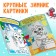 Набор книг с наклейками «Дорисуй, раскрась, наклей», 16 стр.