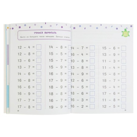 Annual course: for children 6-7 years old. Advanced level (with stickers)-4