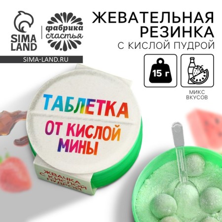 Chewing gum "from sour mines" with acidic powder, taste: strawberries, watermelon, stake, 15 g.