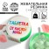 Chewing gum "from sour mines" with acidic powder, taste: strawberries, watermelon, stake, 15 g.